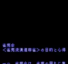 Image n° 1 - screenshots  : Sakurai Akikazu no Jankiryuu Mahjong Hisshouhou